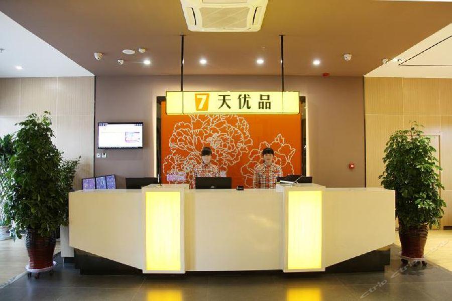 7 Days Premium Zhangye West Toursim Bus Station Zewnętrze zdjęcie